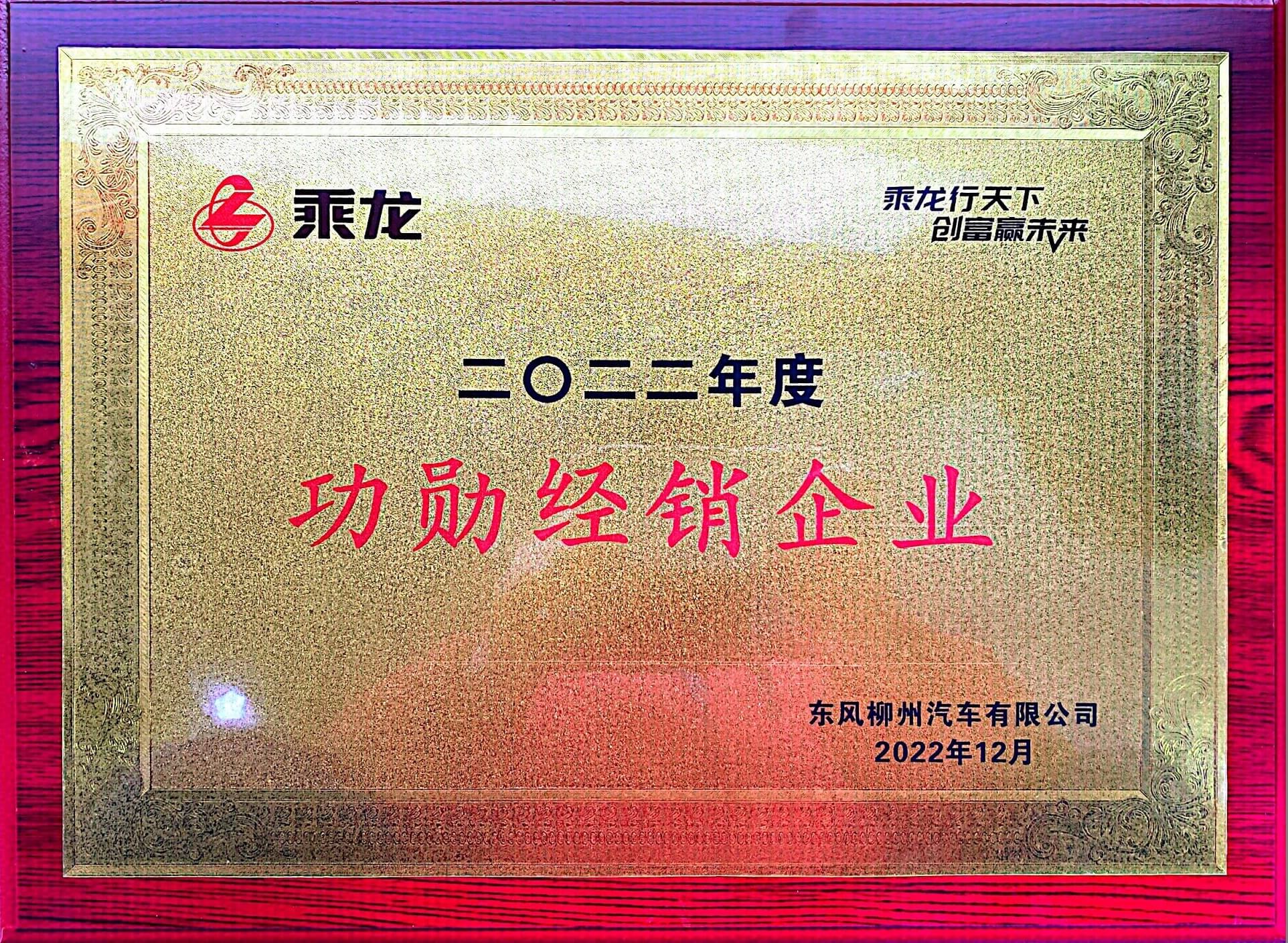 功勛經銷企業 (1).jpg