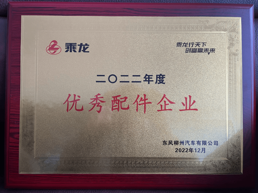 優秀配件企業.png